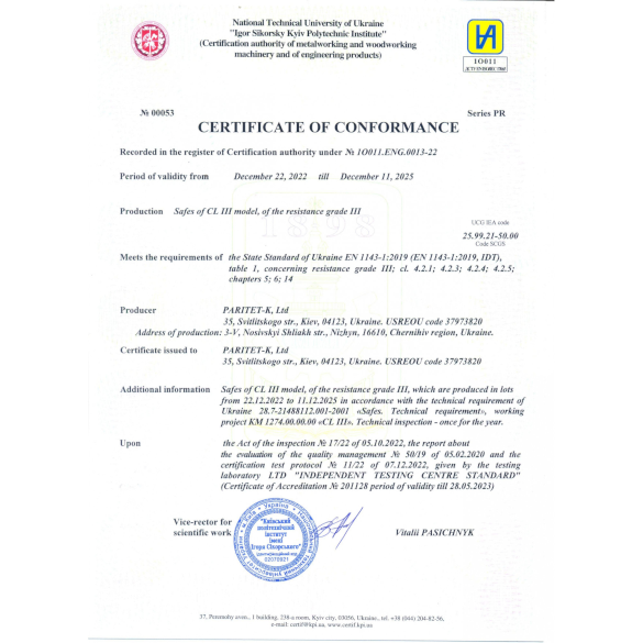 Сейф огневзломостойкий CL III.50.K сертификат на английском языке