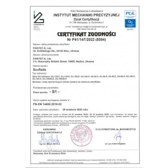 Сертификат соответствия к сейфу GU.160.K пистолетному