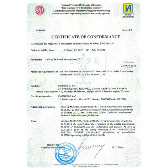 Сертифікат до сейфу меблевого M.25.E англійською мовою