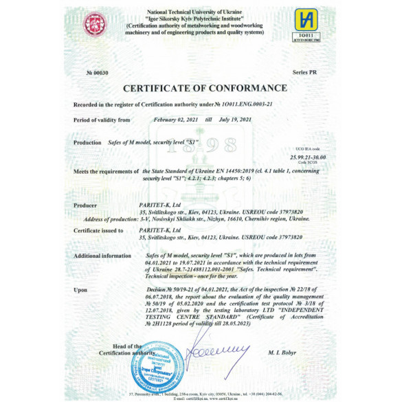 Сертифікат до сейфу офісного M.100.K англійською мовою