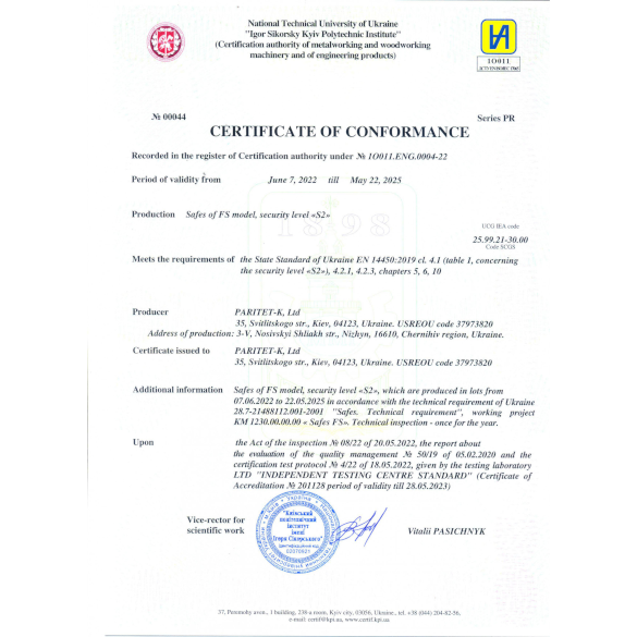 Сертифікат відповідності сейфу FS.30.Kанглійською