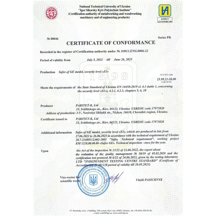 Сертифікат до сейфу збройового GE.500.E