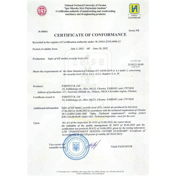 Сертифікат до сейфу збройового GE.500.K