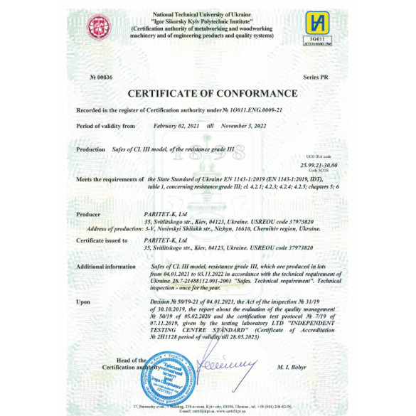 Сертифікат відповідності англійською