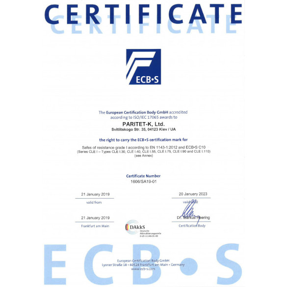 сертификат до сейфу зламостійкого CLE I.110.K