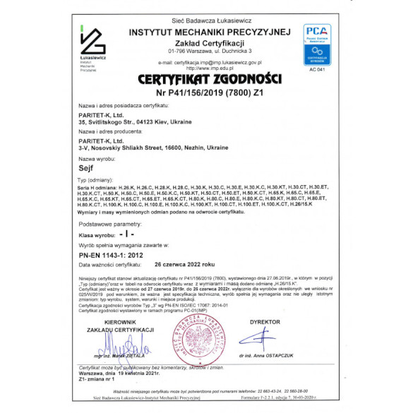 Сертифікат якості до сейфу H.80.ET зламостійкого
